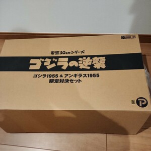 日本国内正規品エクスプラス東宝30CMシリーズゴジラの逆襲ゴジラ1955&アンギラス1955限定対決セット開封品絶版入手困難レア検索マイナス1.0