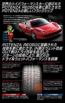 2023年製 ブリヂストン POTENZA S001 285/30R19 285/30-19 98Y XL MO BRIDGESTONE ポテンザ メルセデスベンツ承認_画像4