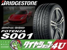 2023年製 ブリヂストン POTENZA S001 285/30R19 285/30-19 98Y XL MO BRIDGESTONE ポテンザ メルセデスベンツ承認_画像2