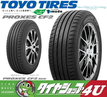 2023年製 TOYO PROXES CF2 SUV 175/80R15 175/80-15 90S 4本セット トーヨー プロクセス CF2SUV 4本SET_画像2