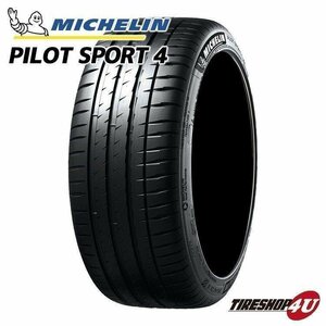 2023年製 MICHELIN PILOT SPORT 4 245/40R18 245/40-18 97Y MO1 ミシュラン パイロット スポーツ PS4 メルセデスベンツ承認