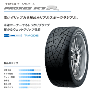 TOYO PROXES R1R 245/45R17 245/45-17 95W トーヨータイヤ プロクセス ハイグリップ ドリフト 取寄せ品 4本送料税込79,838円~