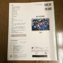 小学生の音楽 4 ［平成27年度採用］ (単行本) 中古　送料無料_画像2