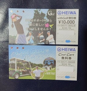 ☆平和 株主優待☆withGolf割引券￥10.000×1枚　CoolCart無料券×1枚「ネコポス送料無料」