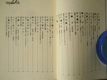 ●『２７歳の転機 　誰もが悩み、そして決断した』Ｂｉｎｇ編集部(編) 1994年　メディアファクトリー_画像3