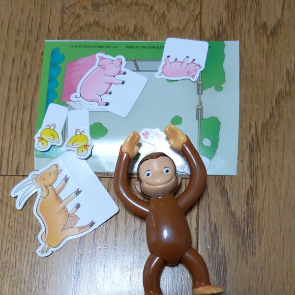 おさるのジョージ ハッピーセット