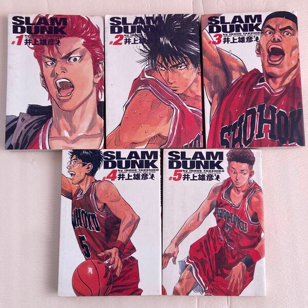 スラムダンク　slam dunk 完全版　1巻〜5巻