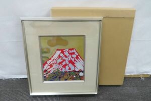 4054/cr/11.14 同梱不可 真贋不明 日本絵画 風景画 片岡球子 【赤富士】 正面サイン 人気作品（87002）