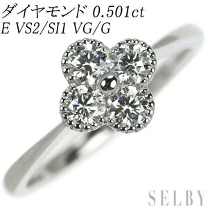 Pt900 ダイヤモンド リング 0.501ct E VS2/SI1 VG/G フラワー 出品4週目 SELBY