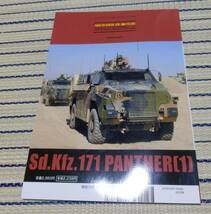 ガリレオ出版 月刊グランドパワー Ground power No.167 2008年4月号 パンター戦車(1) ネコポスゆうパケOK_画像4