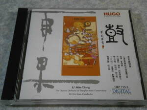 719-2 CD HUGO/鼓 DRUMS 李民雄領奏 LI Min-Xiong /雨果/manufactured by 東芝EMI Japan/中国/民族音楽