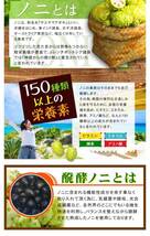 沖縄県産 天然ノニ100％　完熟ノニカプセル 約3ヵ月分 ハーブ 栄養素 美容_画像2