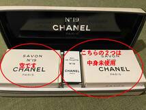 CHANEL No.19 サヴォン&オードトワレ セット 未使用石鹸1個とオードトワレ_画像6