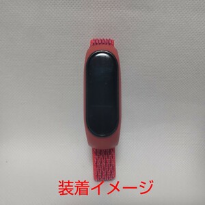 Xiaomi Mi スマート Band　3・4・5・6・7 交換用バンド　男女兼用　赤色