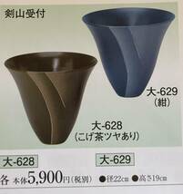 一品作　いけばな花器　大629 四日市ばんこ焼　新品　3割引　全国送料無料　池坊　生花花器_画像6