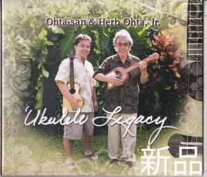 新品 ハーブ・オータ &Jr Ukulele Legacy