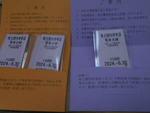 ★【最新】東武鉄道　株主優待乗車証　2024.6.30まで　24枚★