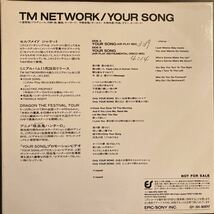 TM NETWORK / Your Song(Air Play Mix) 邦楽 EP 7inch 見本盤 非売品 プロモ レコード レア_画像2