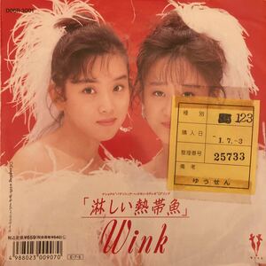 Wink ウィンク / 淋しい熱帯魚 - 背中まで500マイル 邦楽シングル EP 7inch 見本盤 非売品 プロモ レコード レア