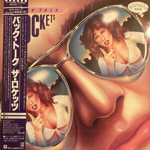 ザ・ロケッツ THE ROCKETS / Back Talk 洋楽 ROCK LP 国内盤 非売品 プロモ レコード デトロイト産ロック