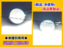 在庫【送料無料】高品質 LED ナンバー灯 ◆ワゴンR / スティングレー【MH55S MH35S MH34S MH44S MH23S MH22S MH21S】◆ライセンス ランプ◆_画像5