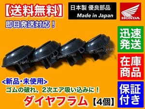 日本製【送料無料】キャブレター ダイヤフラム【RVF400 NC35】4個set 修理 オーバーホール パッキン ダイアフラム ホンダ ゴム V4 RVF400R