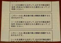 個人情報保護シール(青色柄)150枚セット 送料185円より★はがき/プライバシー/目隠し_画像2