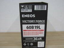 ③未使用 エネオス バッテリー 60B19L VICTORY FORCE STANDARD VF-L2-60B19L-EA カーバッテリー 激安1円スタート_画像3