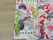 ちゃおコミックス はろー マイベイビー 1-10巻 かわだ志乃 君と月夜のジュリエット 小倉あすか 激安1円スタート_画像7