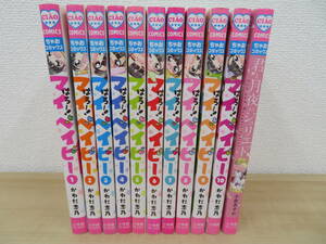 ちゃおコミックス はろー マイベイビー 1-10巻 かわだ志乃 君と月夜のジュリエット 小倉あすか 激安1円スタート