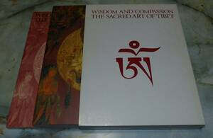 図録　天空の至宝　チベット密教美術展　図版編+解説編　1997