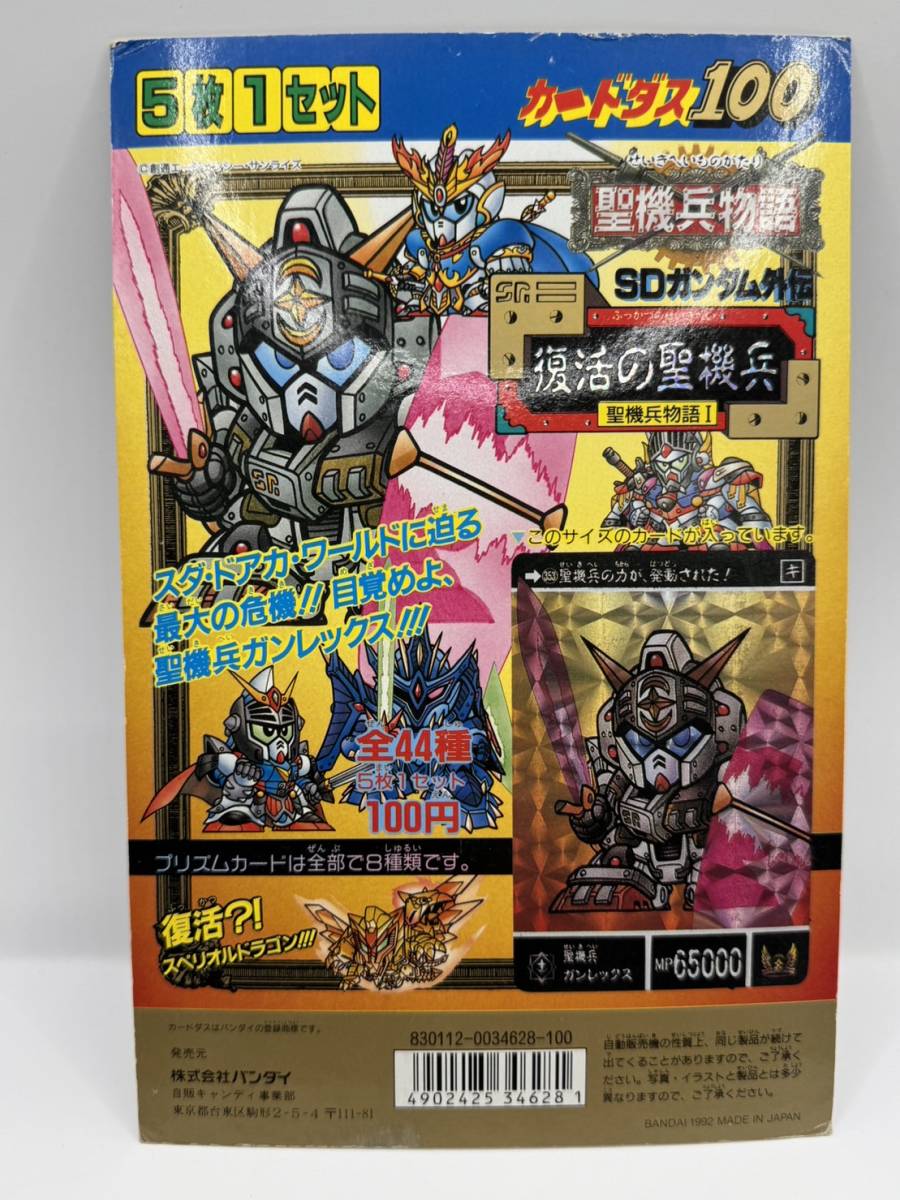 カードダス SD ガンダム Vガンダムスペシャル 台紙 非売品 レア 2025年最新】Yahoo!オークション -ガンダム カードダス 台紙の