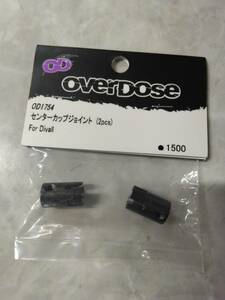 OVERDOSE　オーバードーズ　 OD1754 センターカップジョイント（2pcs）