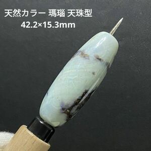 処分価格B612 天然カラー 瑪瑙 天珠型 42.2×15.3mm