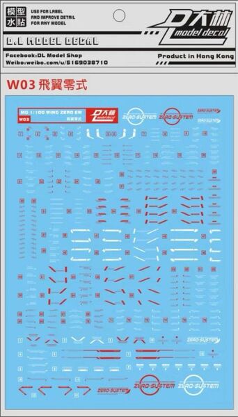 MG ウイングガンダムプロトゼロ用水転写デカール(達人)