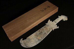 ☆皇帝☆古玉刀　鳳凰紋　全長約57.5ｃｍ　（検）神獣 古玉彫刻 剣型 古玉剣 唐物 中国美術 古玩