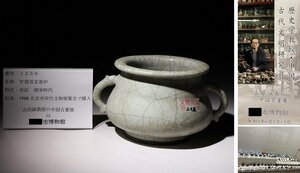 博物館展示品　来歴有　1250　南宋時代　官窯双耳香炉　寸法約17cm×約13cm　(検)氷裂紋 唐物 中国美術　