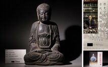博物館展示品　来歴有　1502　清時代　沈香釈迦像　高さ約35.5cm　（検）香木 釈迦坐像 仏像 唐物 仏教美術_画像1