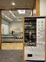 博物館展示品　来歴有　1745　清時代　雍正年製染付高足杯　龍鳳凰紋　高さ約8.4cm　（検）高杯 青華 唐物 中国美術_画像2