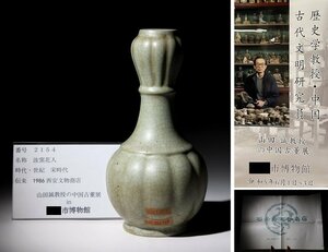 博物館展示品　来歴有　2154　宋時代　汝窯花入　高さ約20.8cm　(検)青磁 花瓶 花器 唐物 中国美術 古玩　　　