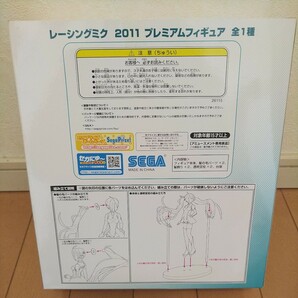 ◎レーシングミク 2011 プレミアムフィギュア Racing MIKU 2011 PREMIUM FIGURE 初音ミク♪『プライズ/非売品/未開封/未使用/未確認』SEGAの画像7