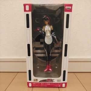 * Kamen Rider DenO DX special effects heroine figure ~naomi compilation ~!{ all 1 kind }[ prize / not for sale / unopened / unused / not yet verification ]BANPRESTO van Puresuto 