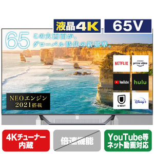 【超お買い得品・大幅値下げ・アウトレット品】ハイセンス 65V型 4K内蔵液晶テレビ 65U7FG YouTube対応★送料無料★(一部地域は追加分必要)