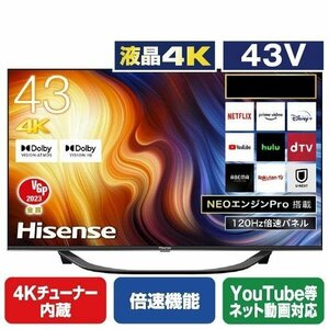 【超人気大爆発・数量限定・アウトレット品】ハイセンス 43V型 4K内蔵液晶テレビ 43U7H YouTube対応★送料無料★(一部地域は追加分必要)