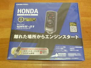 新品■COMTEC リモコンエンジンスターター WRS-21 プッシュスタート車専用モデル ホンダ用