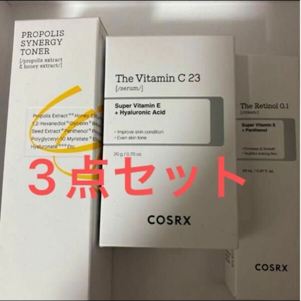 新品　cosrx 3点セット　レチノール、ビタミンC、プロポリス