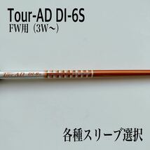 Tour-AD ツアーAD DI-6S 3W 5W FW_画像1