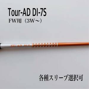 Tour-AD ツアーAD DI-7S 3W 5W fw