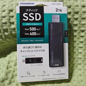 アイ・オー・データ SSPS-US2GR 外付けSSD 2TB グレー×ブラック IO DATA USB 新品未使用