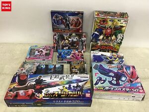 1円〜 同梱不可 ジャンク キングオージャー、ゴーカイジャー、仮面ライダーダブル、リバイス他 オージャカリバー 等